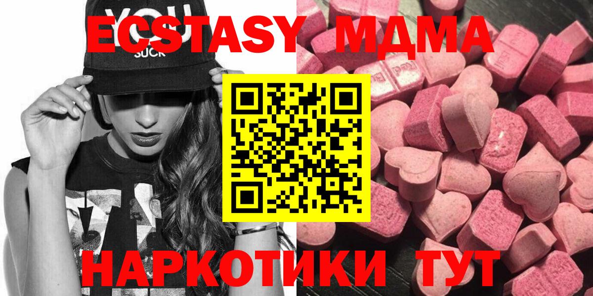 darknet состав  ЭКСТАЗИ Дубай  Миллерово  Вход с VPN  Ecstasy Дубай 