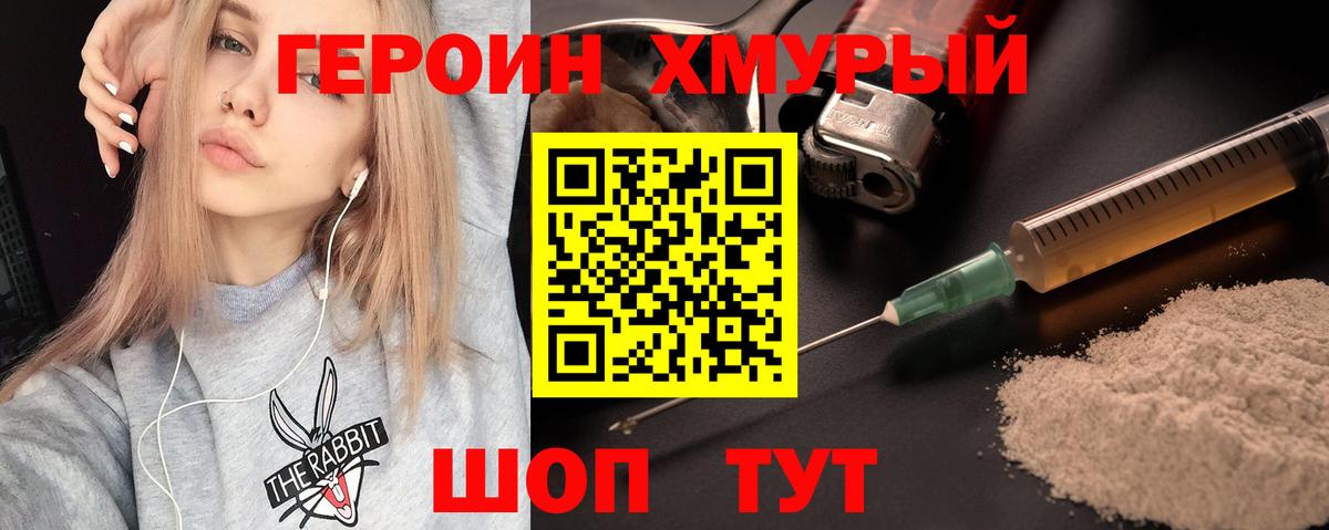 ГЕРОИН VHQ  Вход с VPN  Миллерово 