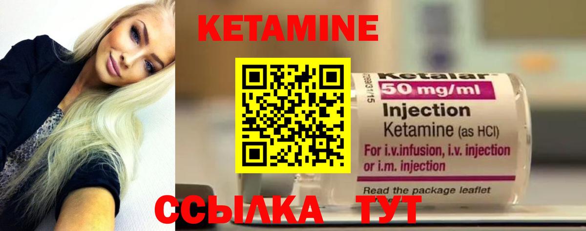 Миллерово  Кетамин VHQ  Вход с VPN  КЕТАМИН VHQ 