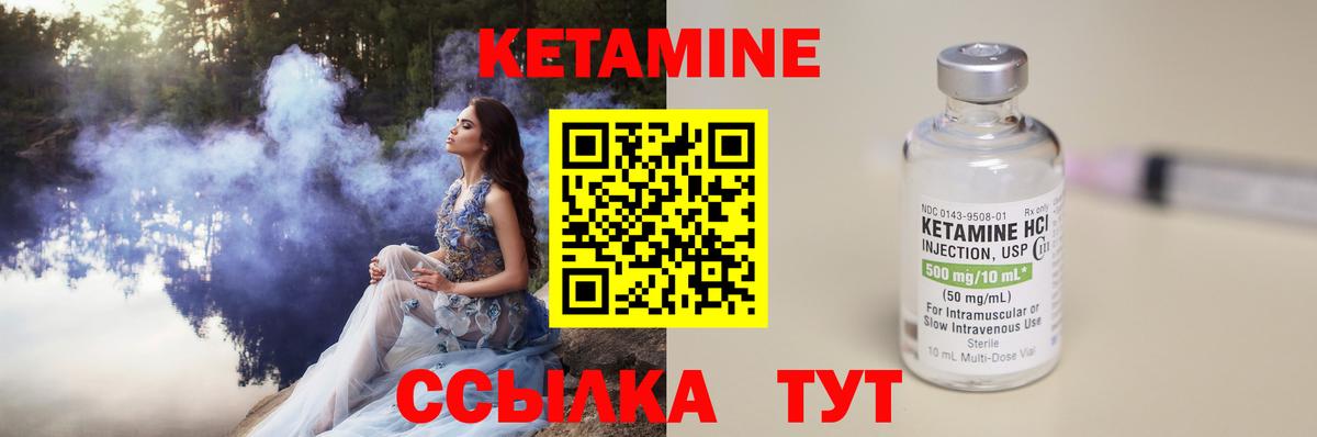 Кетамин VHQ Миллерово
