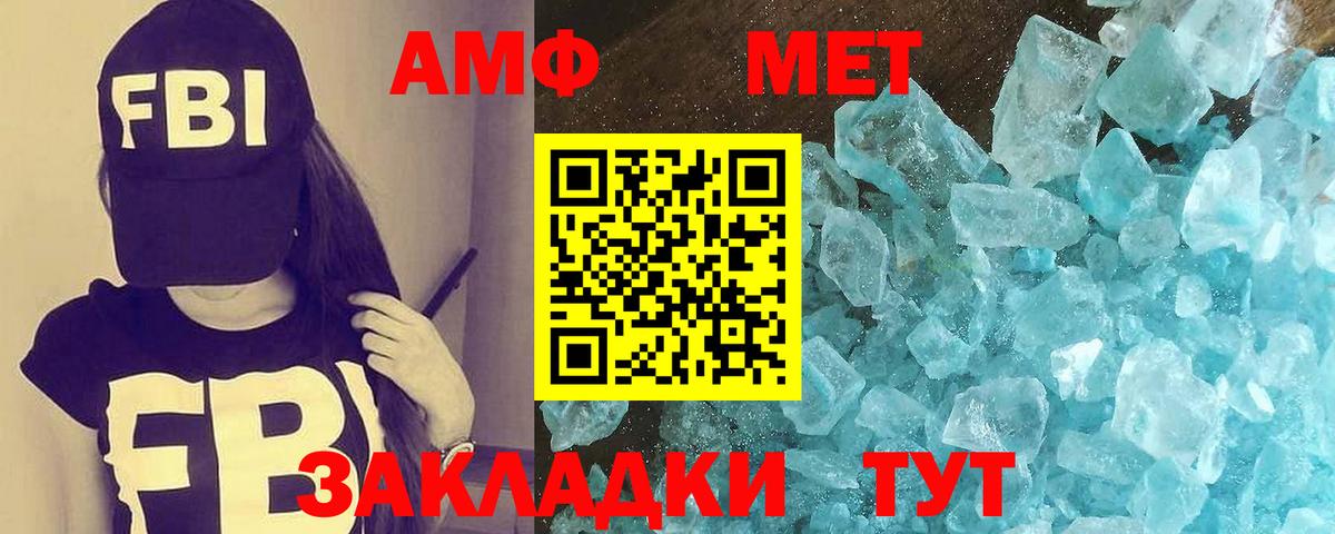 Миллерово  Первитин Декстрометамфетамин 99.9%  Первитин  Вход с VPN 