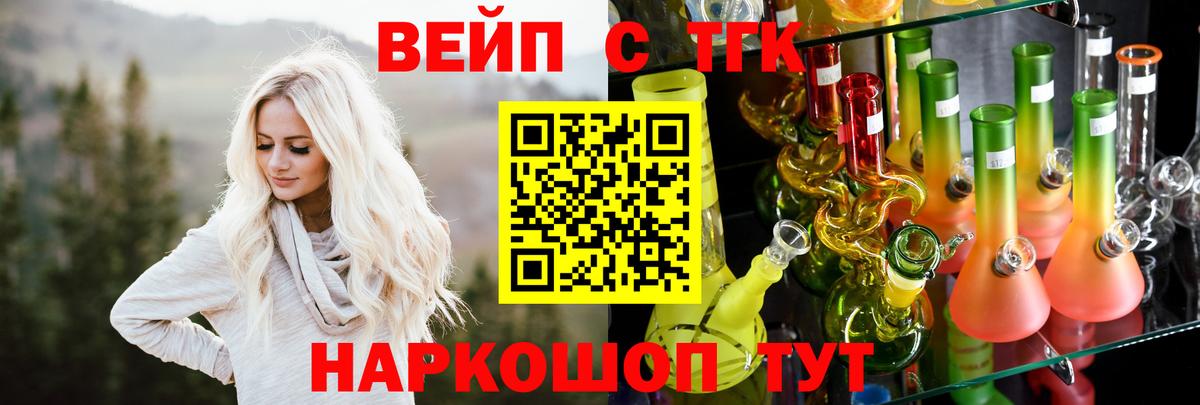 Миллерово  ТГК жижа  Вход с VPN  купить  цена  Дистиллят ТГК концентрат 